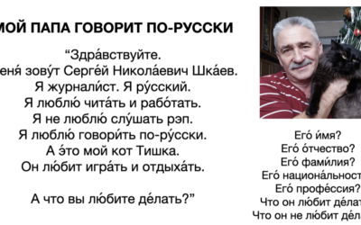 Episode 24 – My Dad speaks Russian
